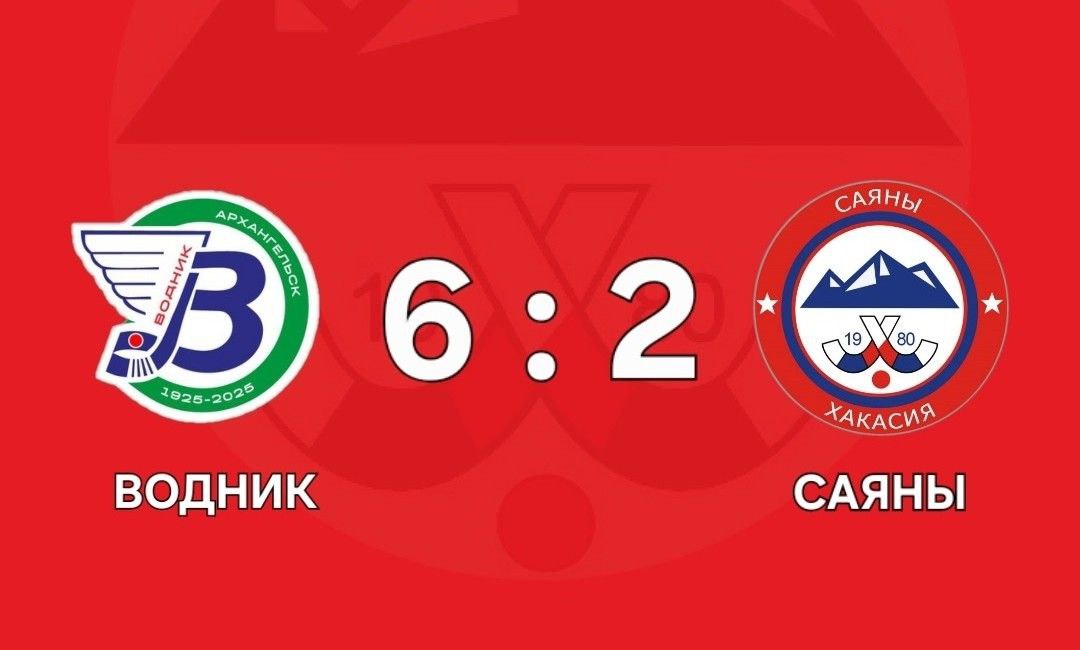 «Саяны» были бессильны перед одним из лидеров чемпионата России