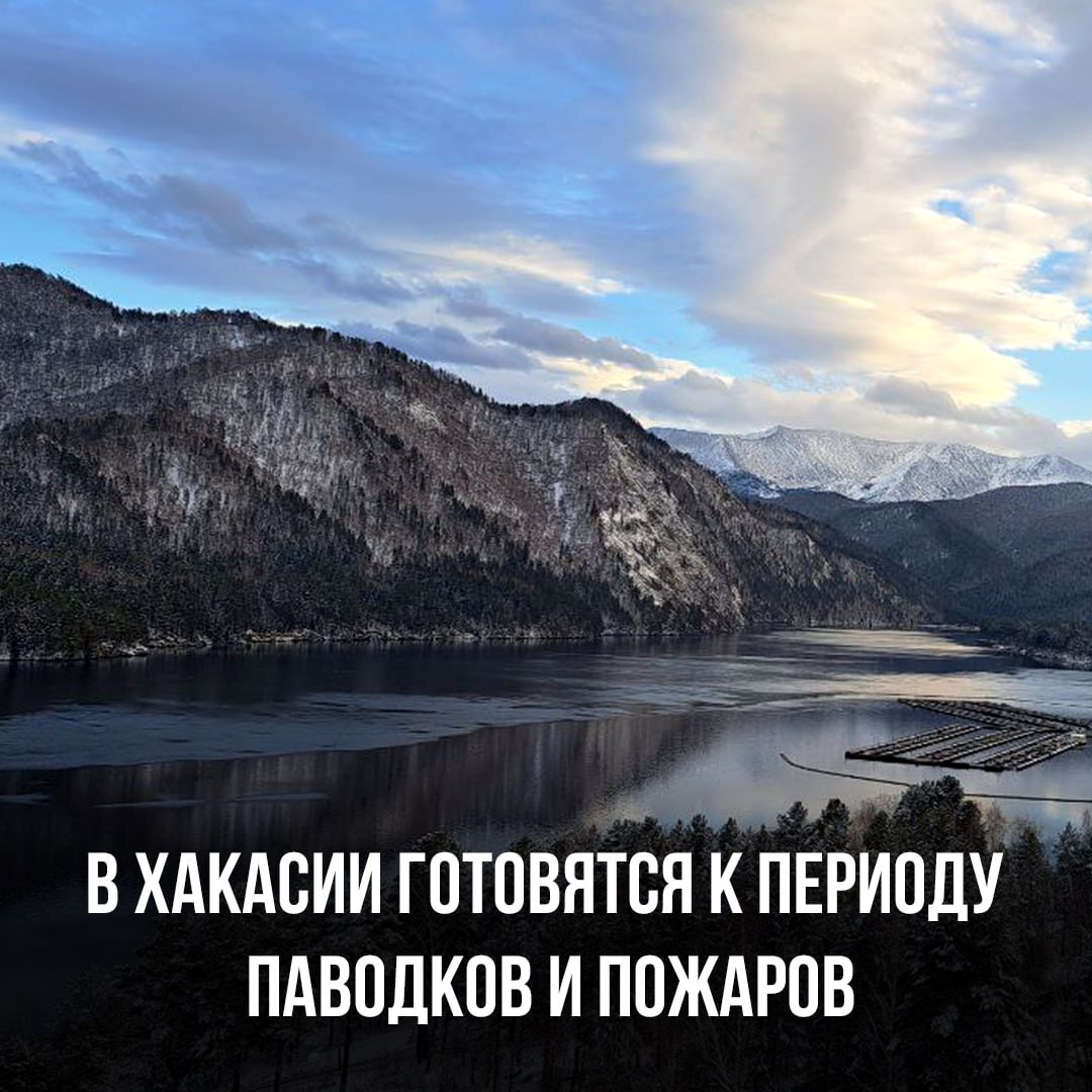 Подготовка к паводкам и пожарам — в приоритете