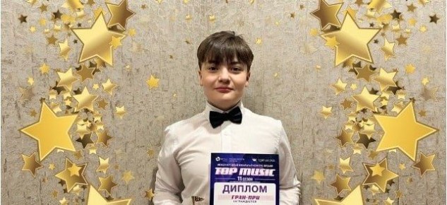 Солист эстрадной студии «Час Ханат» успешно выступил на региональном этапе международного вокального конкурса