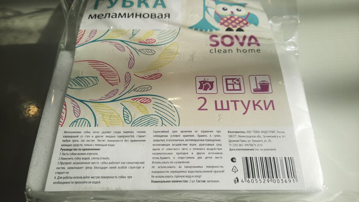 Меламиновые губки: секреты эффективной уборки и распространенные ошибки