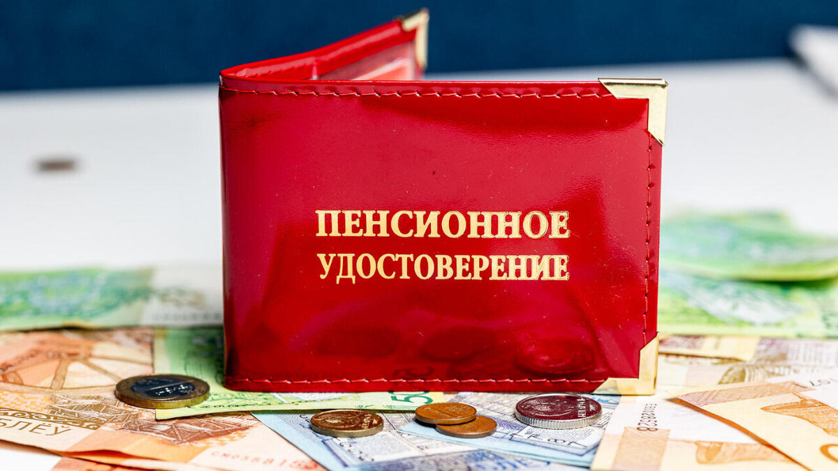 Пенсионные новшества в Беларуси: как и где получать выплаты