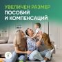 Размер пособий и компенсаций увеличен с 1 февраля