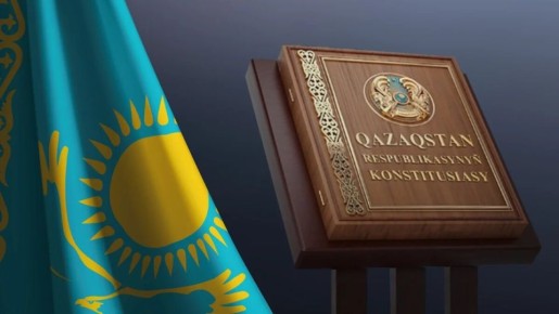 Новая Конституция Казахстана: Обзор положительных изменений от эксперта