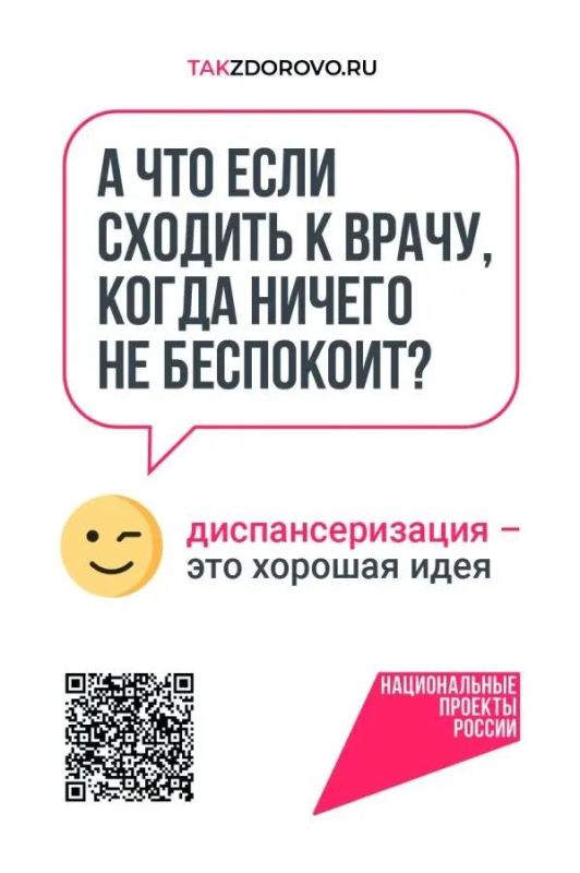 В 2026 году прошли диспансеризацию уже более 6,5 тысяч жителей Хакасии