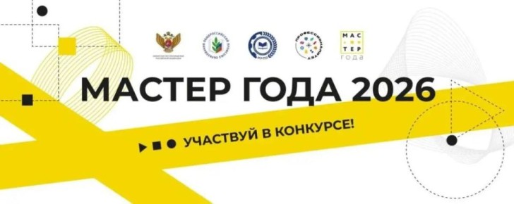 ��������� ���������� ���� �������������� �������� ������� ����-2026�