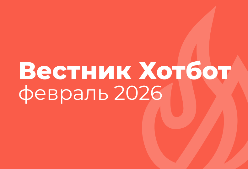Основные события в гостиничном бизнесе: февраль 2026