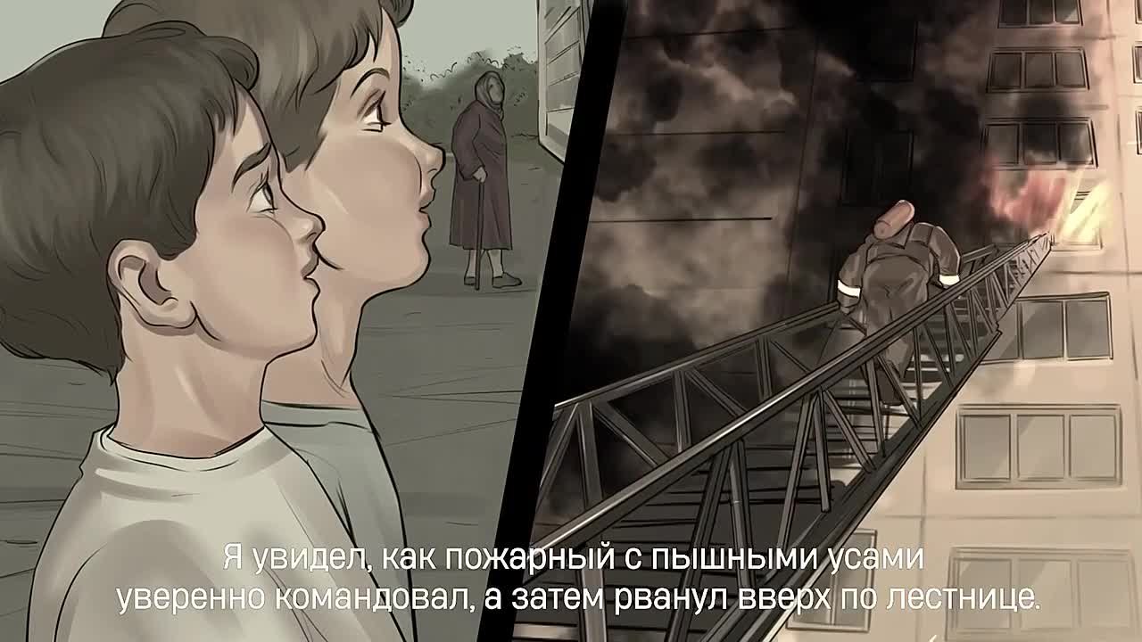 Путь спасателя. Анимационный проект от МЧС России «Вызов принят» - мини-сериал о героях, которые первыми приходят на помощь