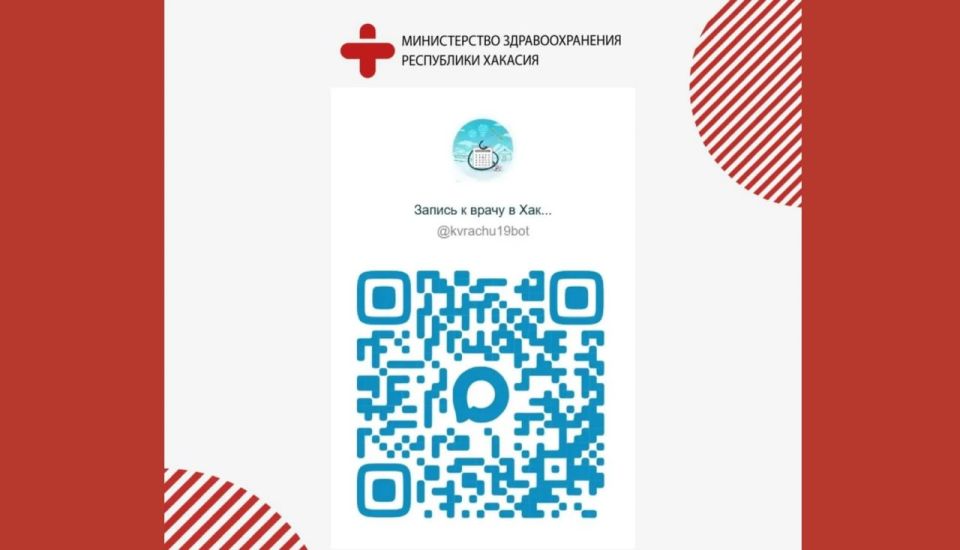 ЧЕРЕЗ МАХ К ВРАЧУ ЗАПИСЫВАЮТСЯ ТЫСЯЧИ ЖИТЕЛЕЙ ХАКАСИИ