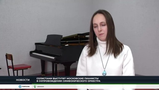 НЕСТАНДАРТНЫЙ РЕПЕРТУАР И ЭКСПЕРИМЕНТЫ - В ХАКАСИЮ ПРИЕХАЛИ ИЗВЕСТНЫЕ МУЗЫКАНТЫ