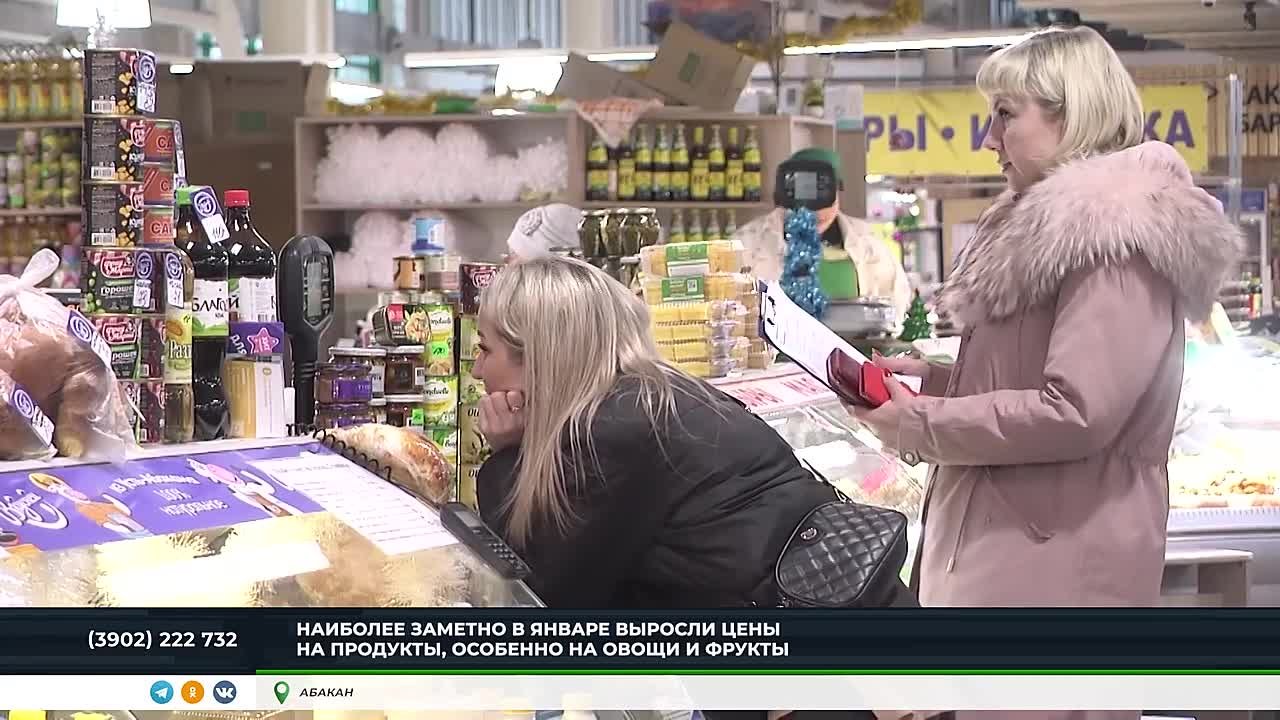 ЧТО ПРОИСХОДИТ С ЦЕНАМИ В ХАКАСИИ