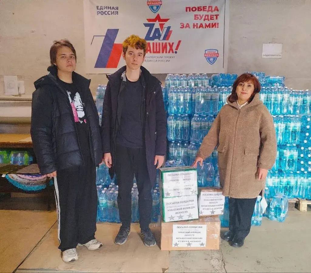 Хакасский колледж искусств принял участие в акции «Помощь солдатам на СВО к 23 февраля»