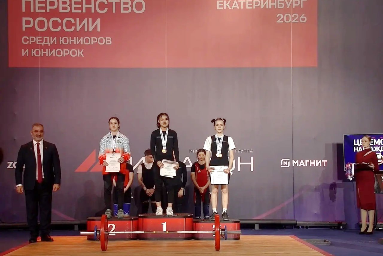 Татьяна Бастаева из Хакасии – победитель первенства России по тяжелой атлетике Татьяна Бастаева из Хакасии – победитель первенства России по тяжелой атлетике