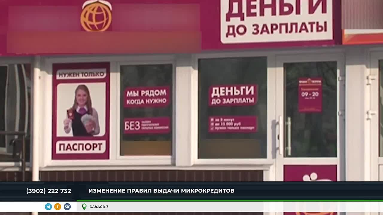 ОБ ИЗМЕНЕНИЯХ В ЗАКОНОДАТЕЛЬСТВЕ ХАКАСИИ