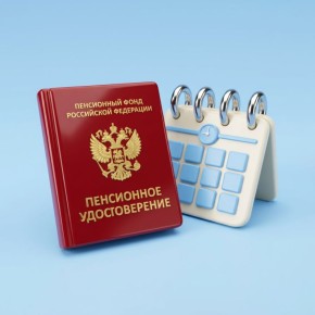 Пенсионерам придется подстраиваться под праздничные выходные в марте