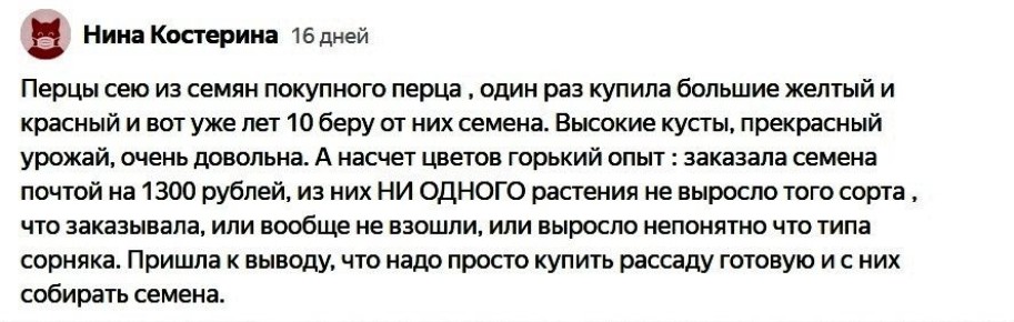 Как собрать семена с вкусного перца и добиться 100% всхожести