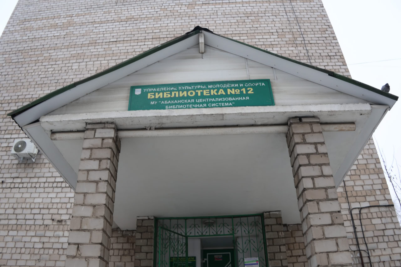 Сегодня библиотека-филиал № 12, расположенная по адресу ул. Богдана Хмельницкого, д. 156, начала свой долгожданный переезд