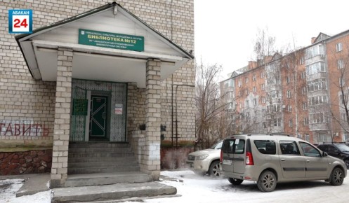 Уютные балконы для летнего чтения, пространство с камином для семейных вечеров и интерактивный зал для уроков мужества: такой предстанет обновлённая абаканская библиотека №12 на Богдана Хмельницкого