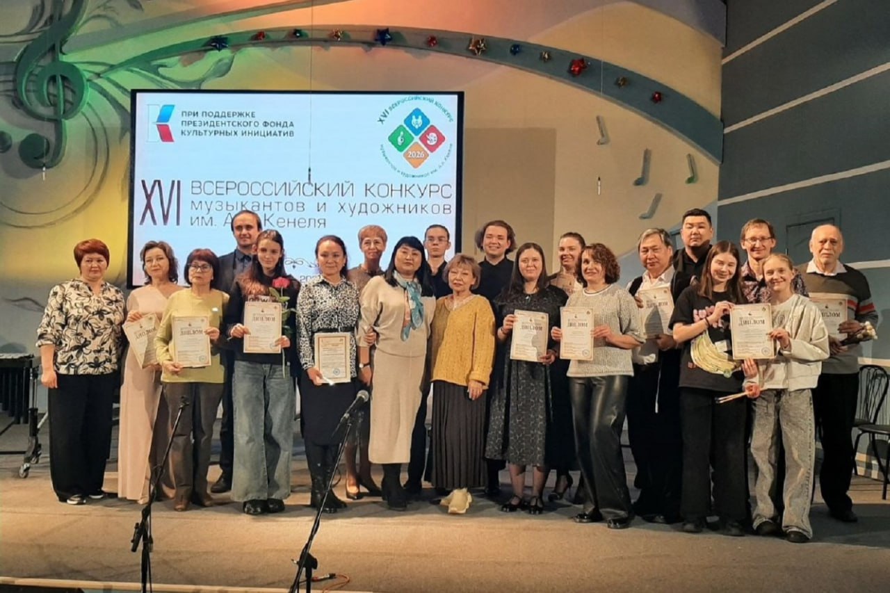 В Хакасии определены победители конкурса имени А.А. Кенеля