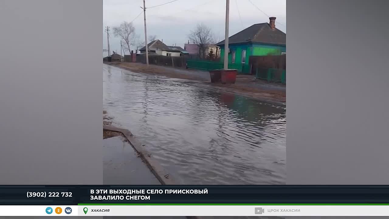 КАПРИЗЫ ПОГОДЫ ОЩУТИЛИ НА СЕБЕ ЖИТЕЛИ ХАКАСИИ