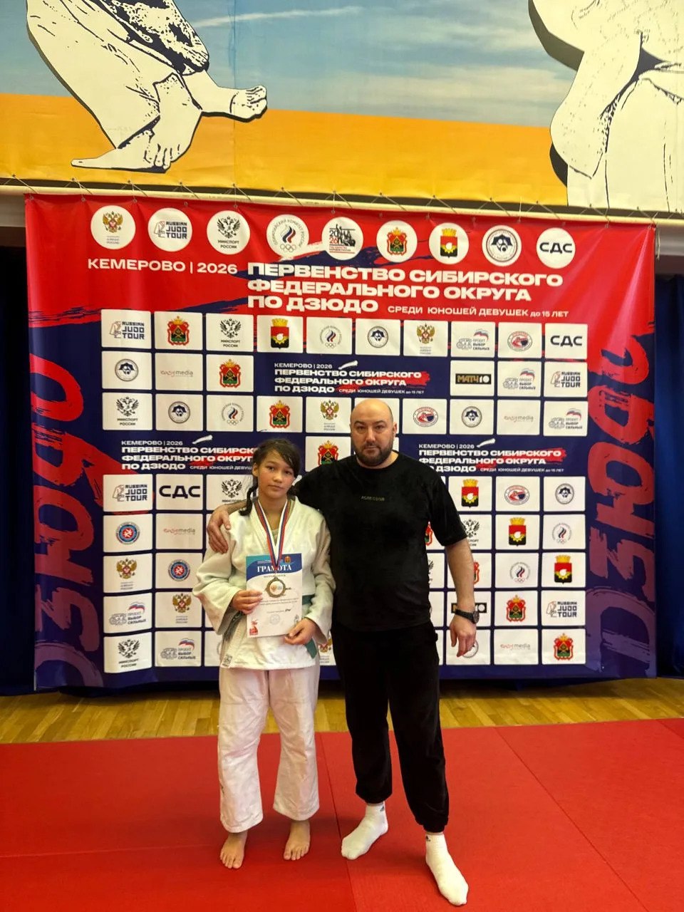 С 5 по 8 марта в Кемерово проходило Первенство Сибирского федерального округа по дзюдо среди девушек до 15 лет