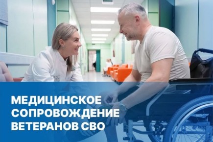 Ветеранам СВО обеспечивают комплексную медицинскую поддержку в Хакасии