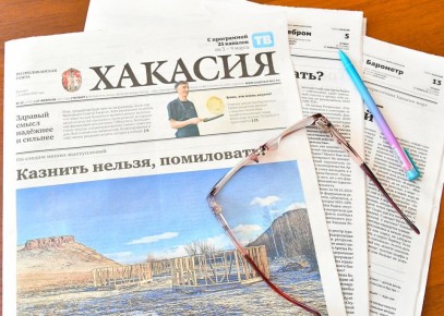Анонс газеты «Хакасия» от 17 марта