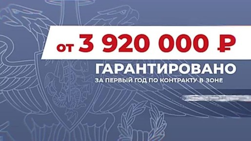 Служба по контракту – гарантированные выплаты от 3 920 000 рублей за первый год в зоне СВО