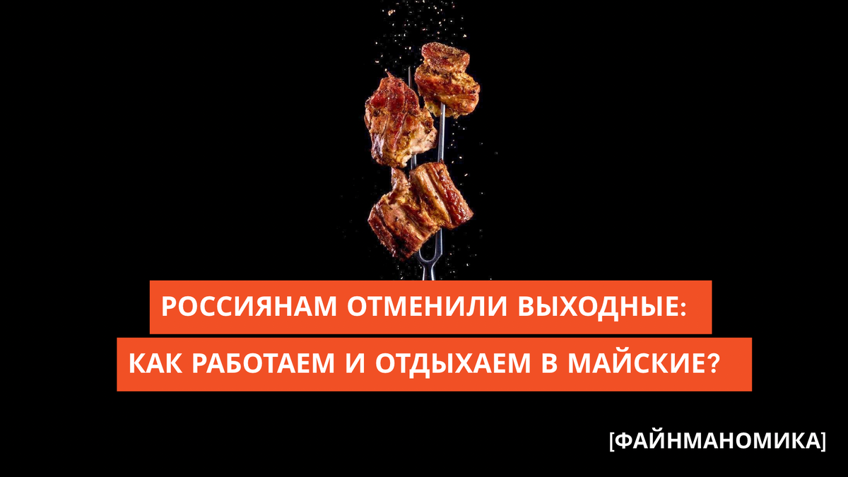 Как изменились майские праздники в 2026 году: новые правила отдыха