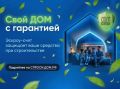 В Минстрое Хакасии напомнили о новых правилах применения счетов эскроу при строительстве частных домов