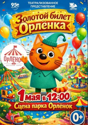 ������� ���� ������� ��������� ����� � ������: �����-2026 ���������� � ���������� ��������� ������!