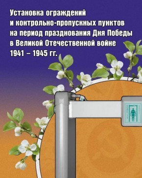 ������������ ���� �� ���������� ���������� ����� ������ � 81-� ��������� ������ � ������� ������������� �����