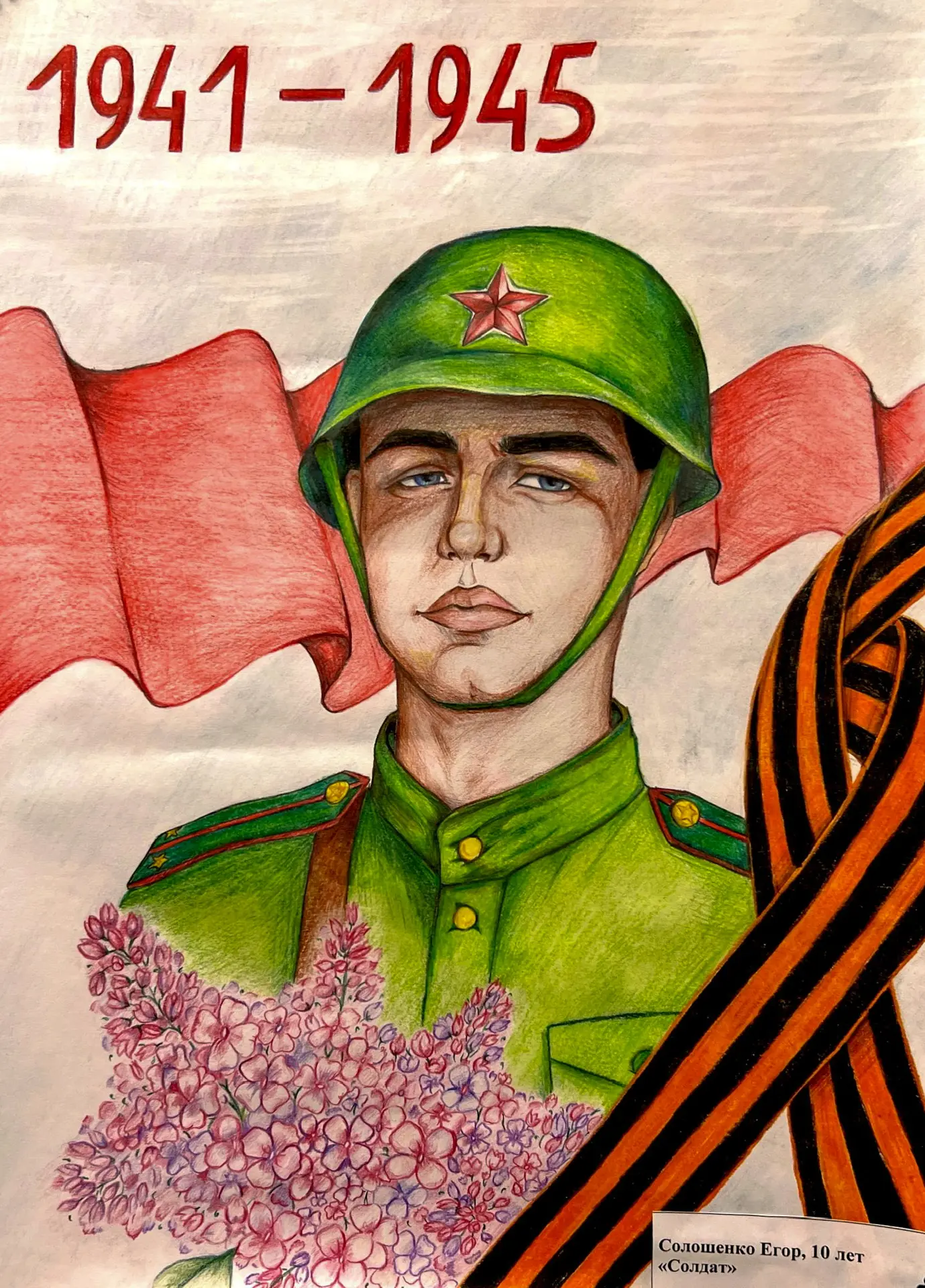 Наследники Победы. В честь 81-й годовщины Великой Победы в Главном следственном управлении СК России по Красноярскому краю и Республике Хакасия прошла творческая акция Наследники Победы. В честь 81-й годовщины Великой Победы в Главном следственном управлении СК России по Красноярскому краю и Республике Хакасия прошла творческая акция
