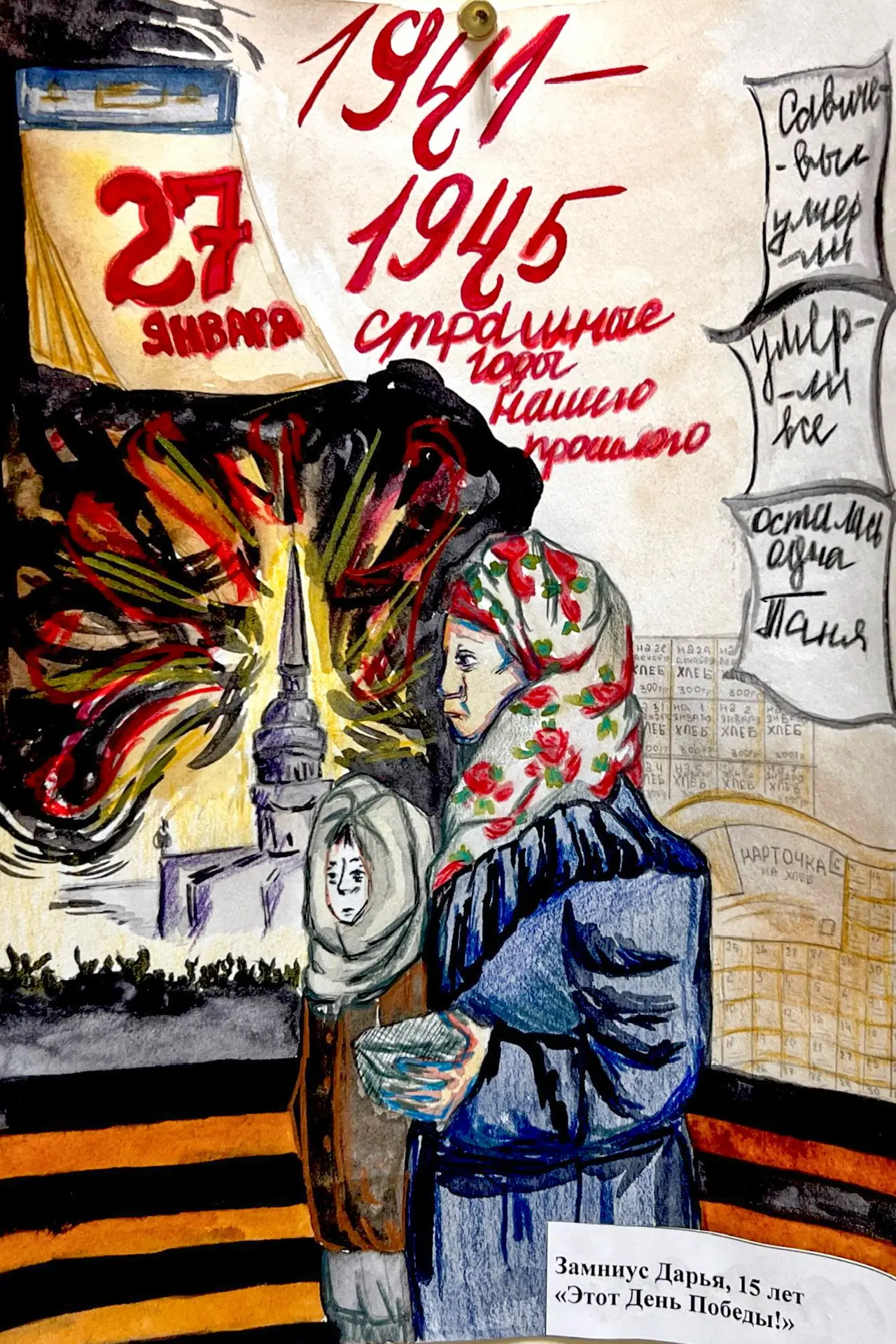 Наследники Победы. В честь 81-й годовщины Великой Победы в Главном следственном управлении СК России по Красноярскому краю и Республике Хакасия прошла творческая акция Наследники Победы. В честь 81-й годовщины Великой Победы в Главном следственном управлении СК России по Красноярскому краю и Республике Хакасия прошла творческая акция