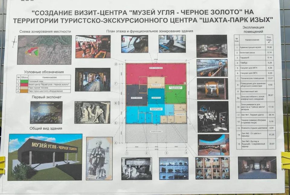 Глава Хакасии дал старт новому этапу в развитии Шахта-парка «Изых» Глава Хакасии дал старт новому этапу в развитии Шахта-парка «Изых»