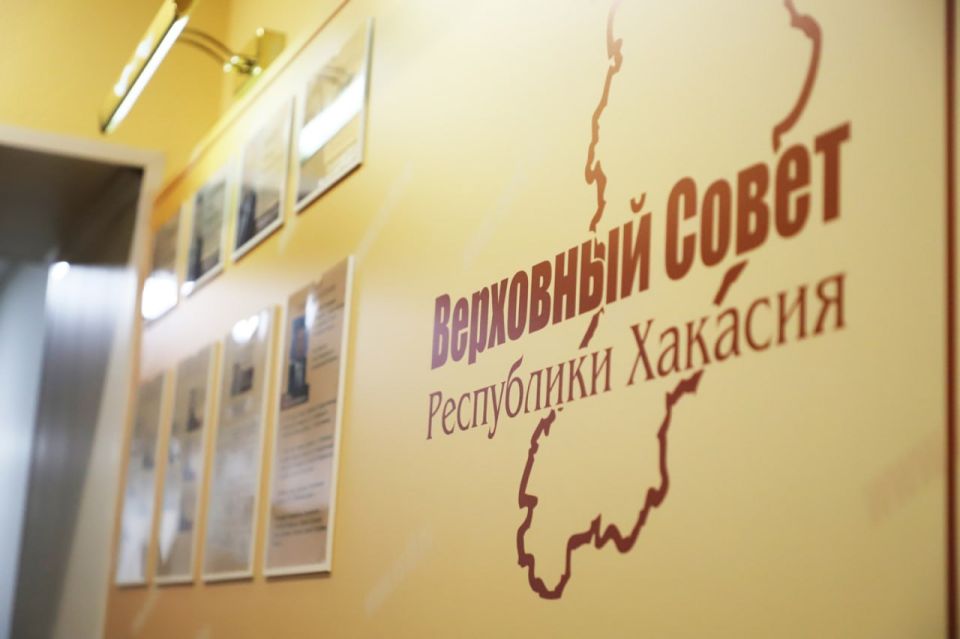 В парламенте республики состоятся публичные слушания об исполнении закона о бюджете Хакасии