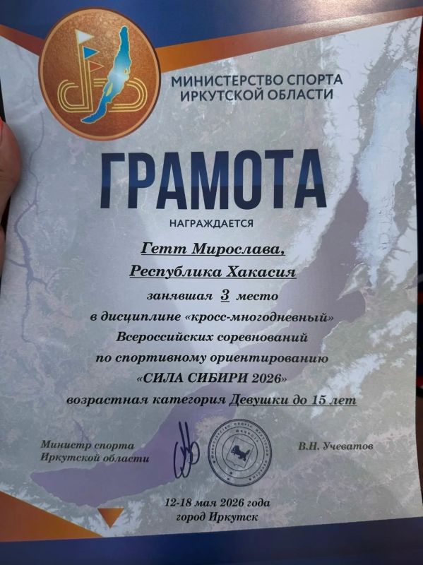 Спортсмены Спортивной школы по туризму города Абакана блеснули на Чемпионате России по спортивному ориентированию! С 12 по 18 мая в Иркутске прошли масштабные соревнования: Чемпионат России и Всероссийские старты «Сила... Спортсмены Спортивной школы по туризму города Абакана блеснули на Чемпионате России по спортивному ориентированию! С 12 по 18 мая в Иркутске прошли масштабные соревнования: Чемпионат России и Всероссийские старты «Сила...