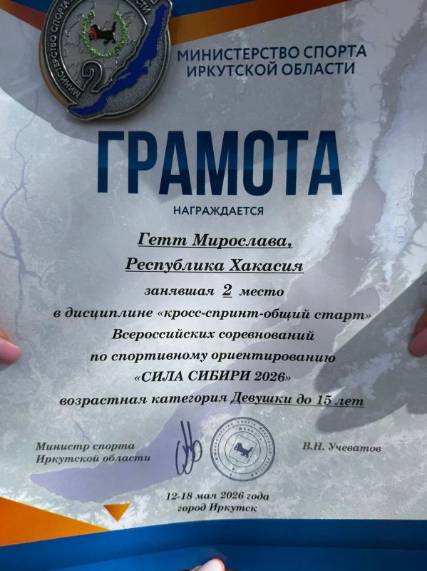 Спортсмены Спортивной школы по туризму города Абакана блеснули на Чемпионате России по спортивному ориентированию! С 12 по 18 мая в Иркутске прошли масштабные соревнования: Чемпионат России и Всероссийские старты «Сила... Спортсмены Спортивной школы по туризму города Абакана блеснули на Чемпионате России по спортивному ориентированию! С 12 по 18 мая в Иркутске прошли масштабные соревнования: Чемпионат России и Всероссийские старты «Сила...