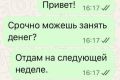 Абаканка, одолжив денежные средства «приятелю», потеряла более 18 тысяч рублей
