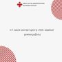 Контакт-центр «122» меняет режим работы