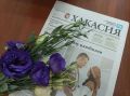 Анонс газеты "Хакасия" от 12 июня 2026 года