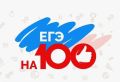 В Хакасии объявлены результаты ЕГЭ по химии, литературе и истории — 6 выпускников сдали экзамены на 100 баллов!