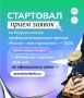 С 10 июня стартовал приём заявок на Всероссийскую премию «Россия — мои горизонты»!