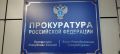 В Бейском районе проверили образовательные организации