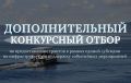 В Хакасии продолжается отбор заявок на гранты для туристических проектов