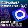Друзья, приглашаем вас подписаться на наш официальный канал в мессенджере МАХ