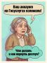 Взломали Госуслуги? Без паники: пошаговая инструкция