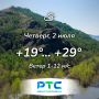 Доброе утро, Хакасия!. РТС в Telegram | МАКС