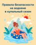 ������ ����: ��� �������� � ���� � �� ������� � ����