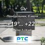 Доброе утро, Хакасия!