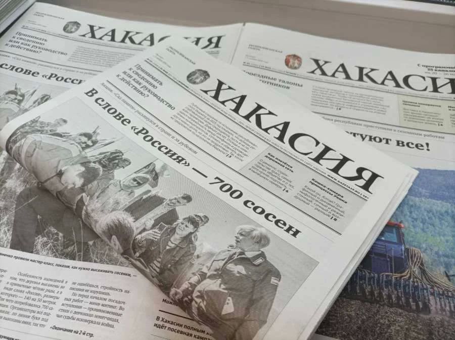 Анонс газеты "Хакасия" от 7 июля 2026 года